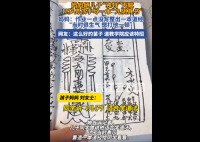 12岁男孩手写一本“九阴真书”，妈妈哭笑不得：还以为他闹着玩