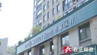 长沙女子做私密修复后昏迷 家属急寻真相
