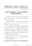 杭州7月承办中国男篮热身赛 迎战委内瑞拉国家队