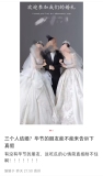 律师谈贵州1男2女举办婚礼 是否构成重婚罪引发讨论