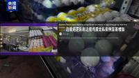 美墨边境开始走私鸡蛋了 高蛋价引发跨境采购热潮