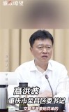 重庆荣昌区委书记喊大家来旅游 诚意满满待客之道