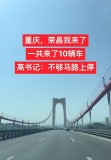 因卤鹅火出圈的荣昌五一有三个免费 本地人让路外地游客