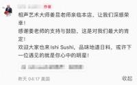 75岁姜昆在洛杉矶被偶遇 温馨家庭聚餐乐享日料时光