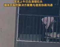 官方回应居民藏石致墙体开裂 多部门联合处理