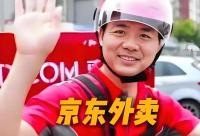 京东骑手晒单8单赚98元 行业规则重构引发关注