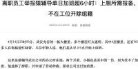 猿辅导前员工称压力来自多方面 工作量大引发焦虑