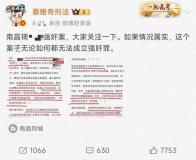 评论员谈南昌“锜某某强奸案” 律师解析判决争议