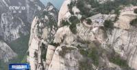 华山引进“爬山神器”外骨骼设备 助力游客征服险峰