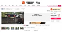 南京张治中公馆6599万拍卖暂缓 执行异议审查中