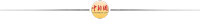 捞钱10多年 厅官位志荣再被点名 长期违纪违法终落马