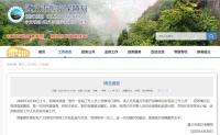 官方通報(bào)醫(yī)院職工上班打游戲 涉事人員被調(diào)查問(wèn)責(zé)