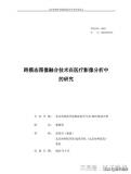 與董某論文雷同專利發(fā)明人含聽障學(xué)生 學(xué)術(shù)誠信再引爭議