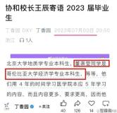 “4+4”學制沖上熱搜！協(xié)和醫(yī)學院培養(yǎng)模式引爭議 公平性與質(zhì)量受質(zhì)疑