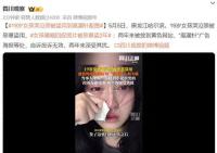 19歲女孩哭泣照被盜用到高潮針配圖 照片成噩夢開端