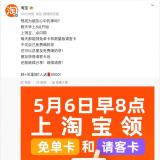 淘寶免單 1億杯奶茶咖啡免費(fèi)送