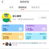 趙心童社交媒體賬號猛漲粉 奪冠引發(fā)廣泛關(guān)注