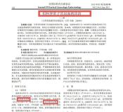 論文男女不分僅處理作者遠遠不夠 需破除“唯論文”傾向