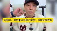 柴懟懟名下多家企業(yè)已吊注銷 關(guān)聯(lián)公司涉及多領(lǐng)域