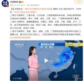 南方狂風(fēng)暴雨還可能有龍卷風(fēng) 多地迎強(qiáng)對(duì)流天氣