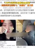 19歲女子哭泣照被“高潮針”盜圖,，“受害者有罪論”又來(lái)？ 網(wǎng)絡(luò)暴力何時(shí)休