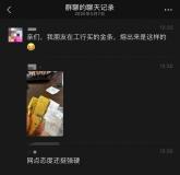 銀行回應(yīng)有人買到摻假金條 正進一步核實中