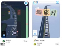 用戶反饋百度地圖出現(xiàn)植入廣告 導(dǎo)航中現(xiàn)商業(yè)推廣