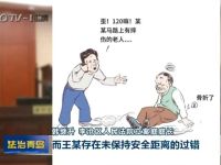 法院公布“行人相撞獲賠7萬”真相 行人安全距離引爭議