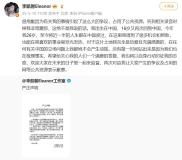 李凱馨工作室回應 澄清錄音造假爭議