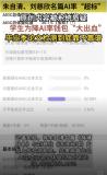 朱自清《荷塘月色》被檢出高AI率 檢測(cè)標(biāo)準(zhǔn)引爭議