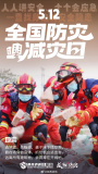 面對(duì)地震等災(zāi)害時(shí)該如何預(yù)防,？如何應(yīng)對(duì)