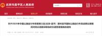 5月15日至18日昌平部分道路采取臨時(shí)交通管理措施 自行車(chē)賽期間實(shí)行