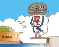 中美聯(lián)合聲明將如何重塑全球經(jīng)貿(mào)格局 關(guān)稅互減與機(jī)制化磋商
