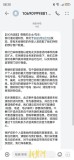 迪奧中國發(fā)生數(shù)據(jù)泄露事件 客戶信息遭曝光