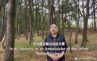 劉國梁受邀成為聯合國運動會大使 線上出席閉幕式