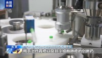 中國智造突圍向“新” 專精特新引領(lǐng)未來