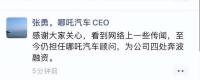 一波未平一波又起,，哪吒汽車被申請破產(chǎn) 負(fù)面纏身再添新憂