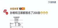 汪順孫楊潘展樂將同場對決 三代泳將齊聚一堂