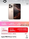 iPhone开启近年最大降价 有何困局 市场挑战加剧
