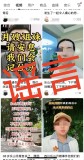 辟謠樂山月嫂用膠帶自殺身亡 假消息引發(fā)關(guān)注