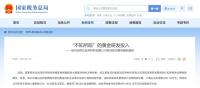 官方通報逾8000萬黃金消失案 虛列支出偷稅被查