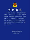 男子打罵9歲兒子致死被刑拘 悲劇引發(fā)社會關(guān)注