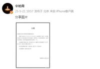 演員朱媛媛去世 丈夫辛柏青發(fā)訃告 抗癌五年終離世