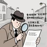 黄杨钿甜耳环事件后续 真相大白引发热议