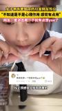 女子用舌套喝中藥引發(fā)網(wǎng)友熱議 “不知道是不是心理作用 感覺有點(diǎn)用”
