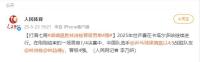 梁靖崑4-3擊敗林詩(shī)棟晉級(jí)男單4強(qiáng) 激戰(zhàn)七局勝出