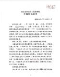 騎行案司機(jī)親屬稱不起訴拯救了一家 家庭終獲平靜