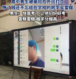 高中男生被单招后外出打工，挣了钱还不忘给在学校的同学买雪糕 ！