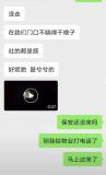 成都女子在家門口遇害案兇手被公訴 案件即將公開審理