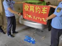 成都交通揪出仿冒出租車 夜間違規(guī)載客被查